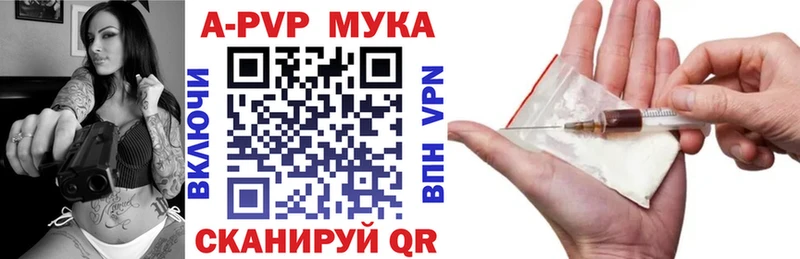 Alpha PVP мука  Купить  Добрянка 