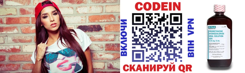 Codein напиток Lean (лин)  Купить закладки  Добрянка 
