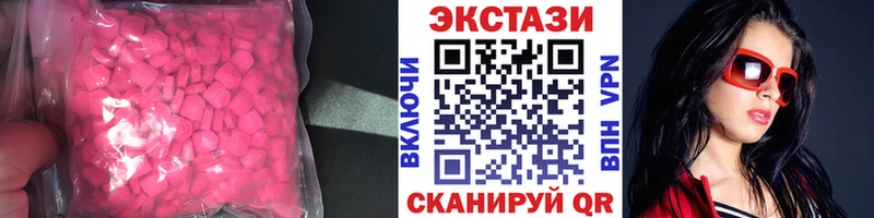Экстази 280мг  Купить  Добрянка 