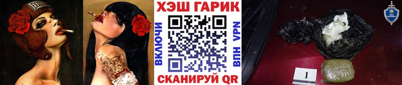 ГАШ убойный  Купить закладки  Добрянка 