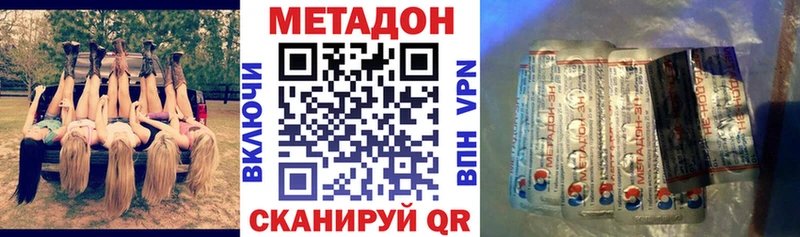 МЕТАДОН VHQ  Купить закладки  Добрянка 